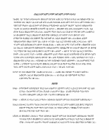 ኢልመልሀል በአማርኛ (1).pdf